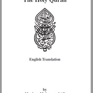 The Holy Quran full English Translation (Part by Part)