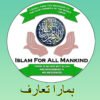 Humara Taruf | Islam For All Mankind