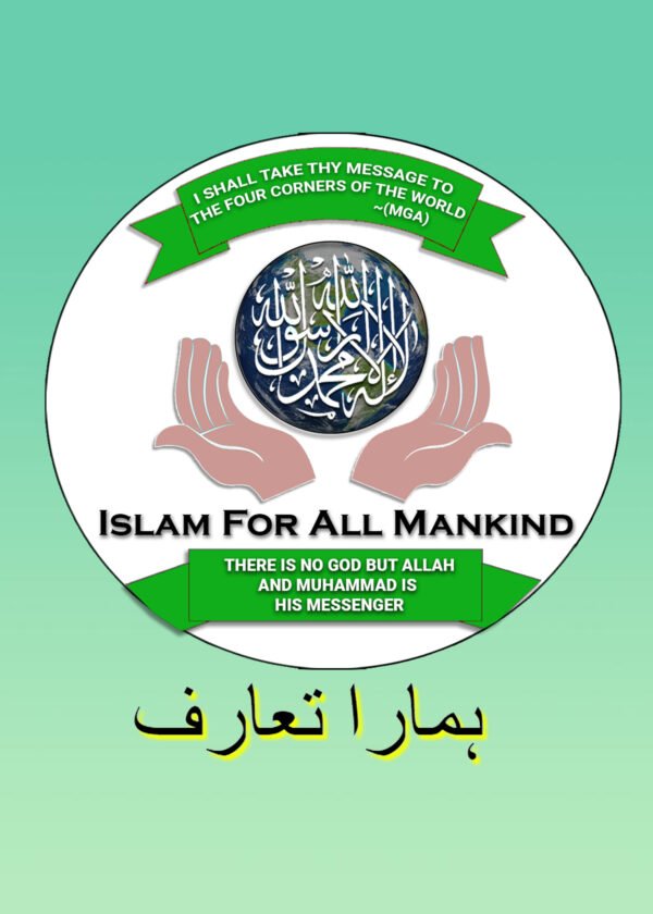 Humara Taruf | Islam For All Mankind