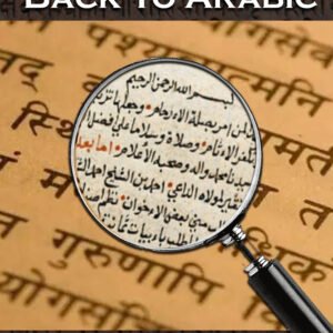 Sanskrit traced to Arabic